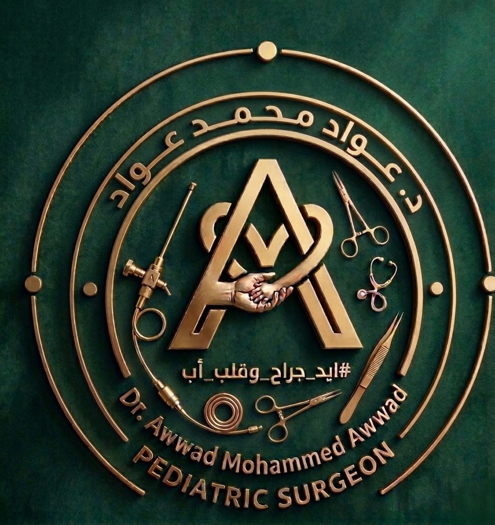 عيادة د عواد محمد عواد